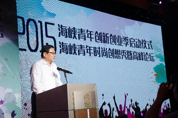 2015浙江·台湾合作周在温州隆重举行 2015浙江·台湾合作周在温州隆重举行