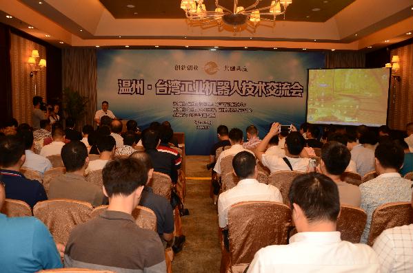 2015浙江·台湾合作周在温州隆重举行 2015浙江·台湾合作周在温州隆重举行