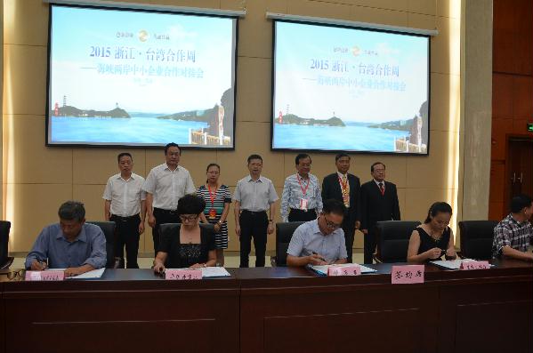 2015浙江·台湾合作周在温州隆重举行 2015浙江·台湾合作周在温州隆重举行