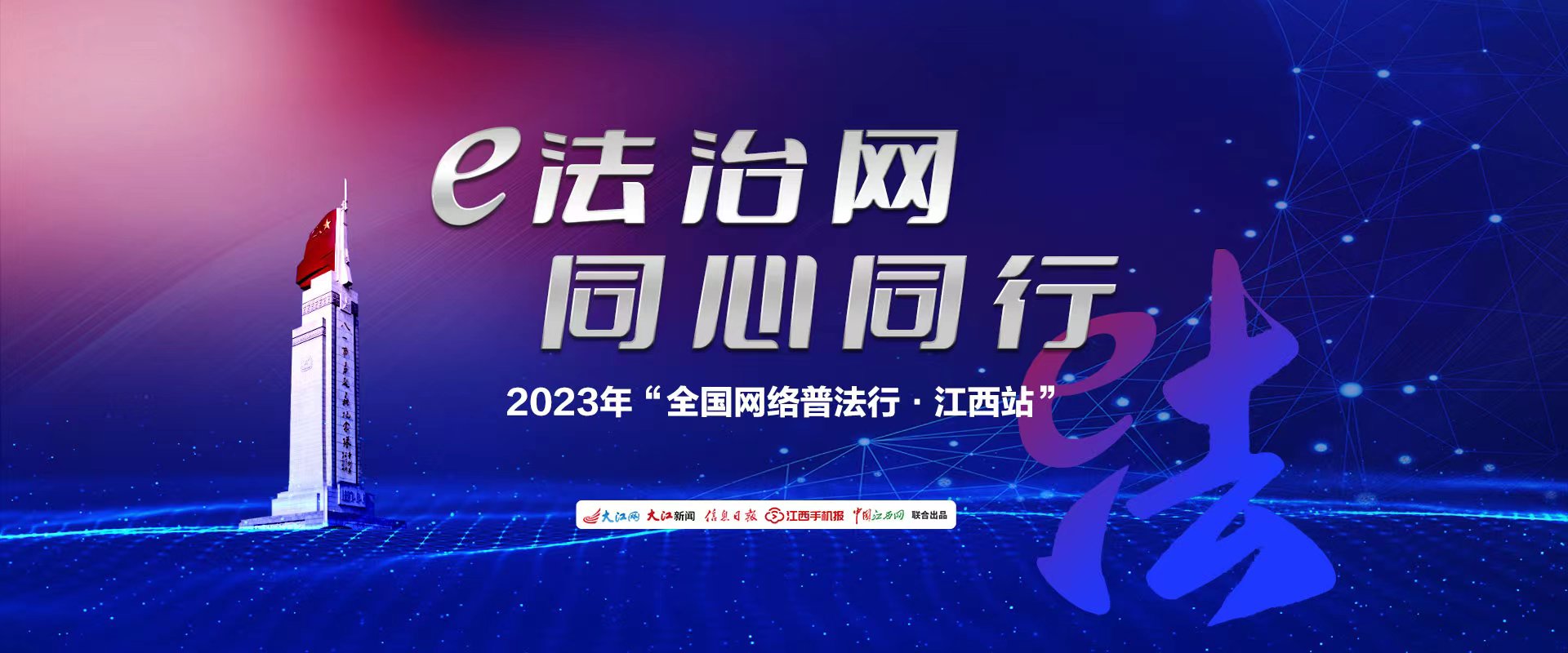 2023�ꡰȫ�������շ��С�����վ��