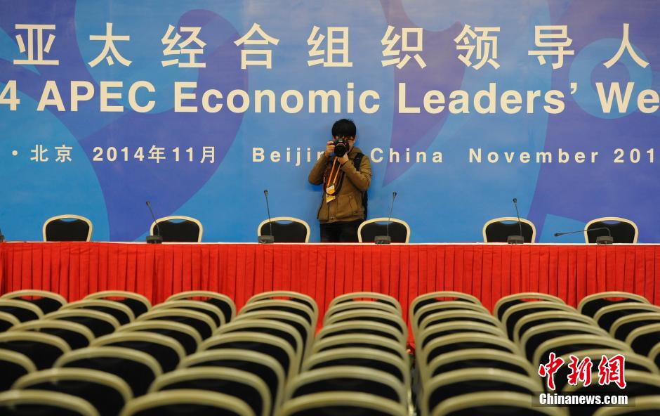 探访APEC会议场馆 探访APEC会议场馆