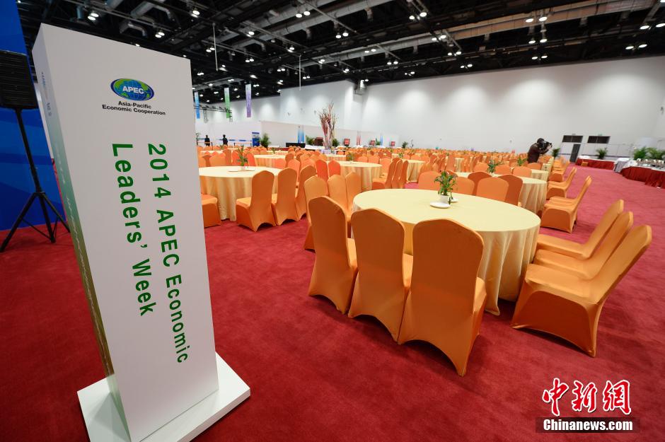探访APEC会议场馆 探访APEC会议场馆