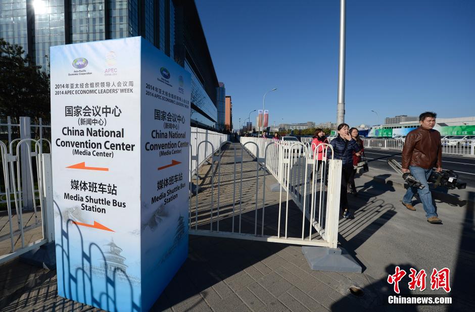 探访APEC会议场馆 探访APEC会议场馆