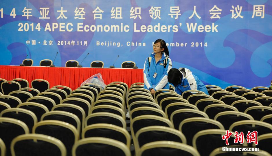 探访APEC会议场馆 探访APEC会议场馆