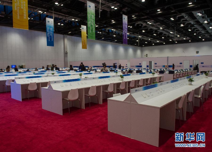 探访APEC会议场馆 探访APEC会议场馆