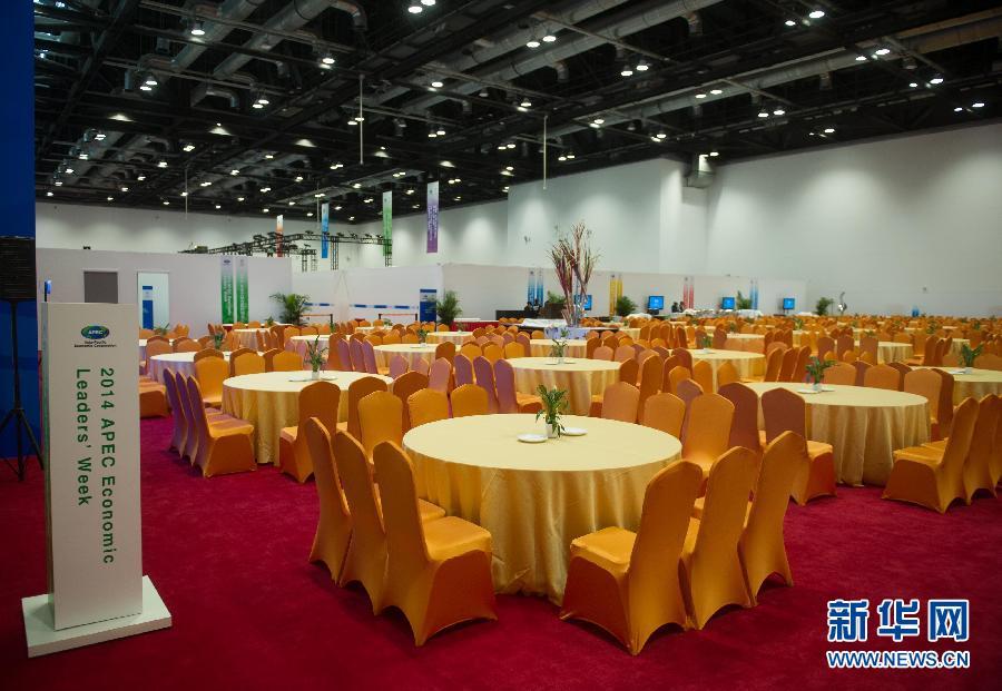 探访APEC会议场馆 探访APEC会议场馆