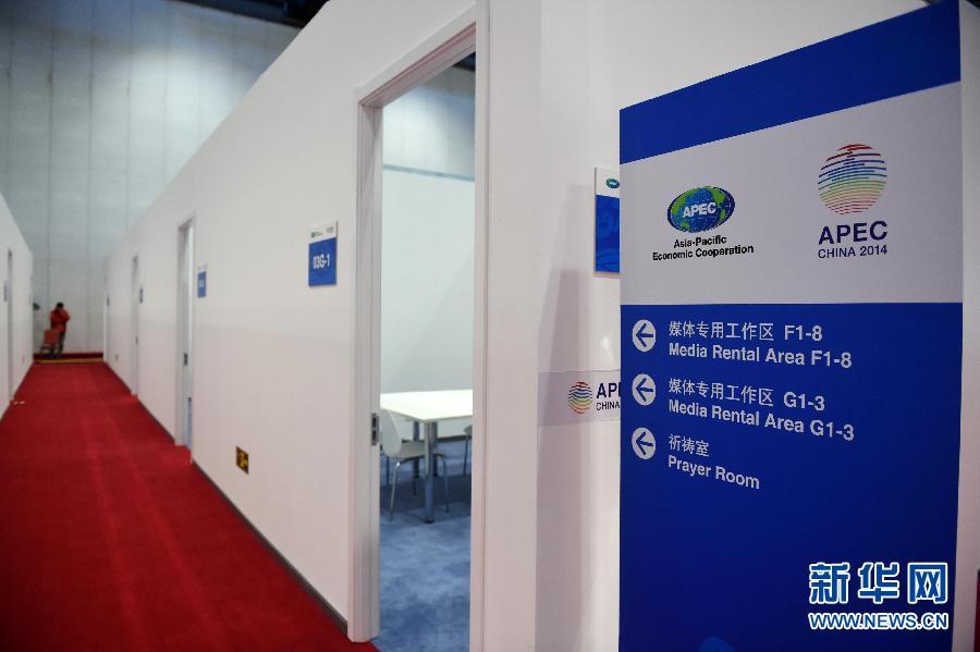 探访APEC会议场馆 探访APEC会议场馆