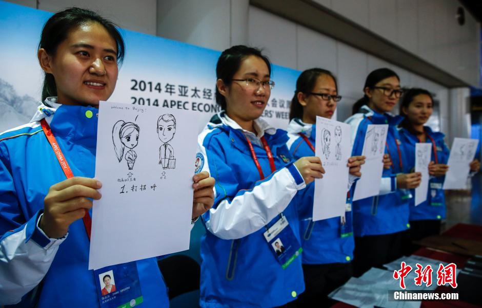 APEC志愿者中国风着装