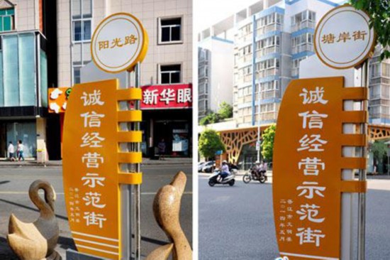 联合举办诚信评议活动 联合举办诚信评议活动