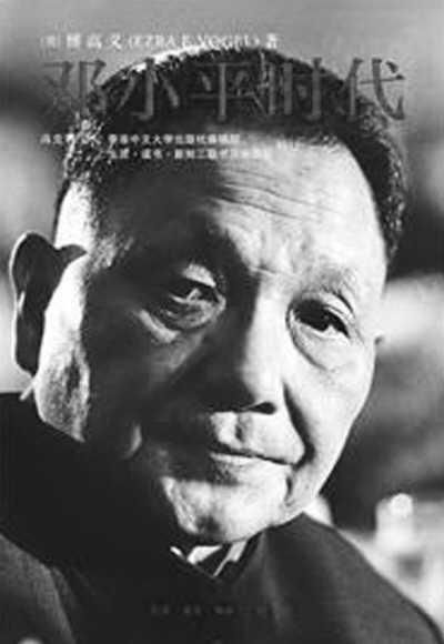 邓小平往事:撤销与日本许多协议并未谦恭道歉 邓小平往事:撤销与日本许多协议并未谦恭道歉