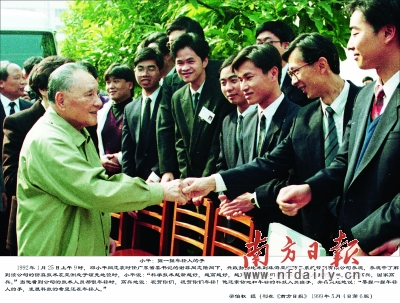 邓小平和珠海青年科技人员亲切握手。他说,要发展科技,希望在青年人身上。