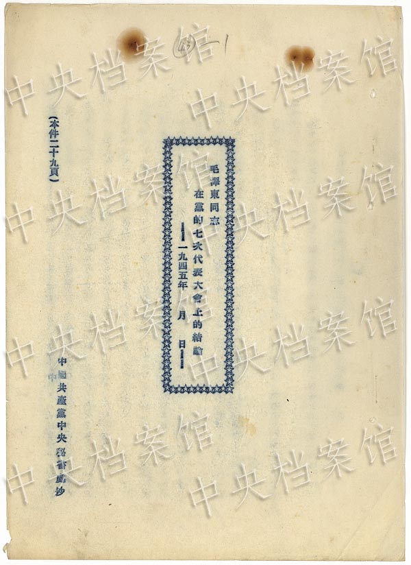 �й��ܽ��������ļ����й�ս���ľֲ�����(��)