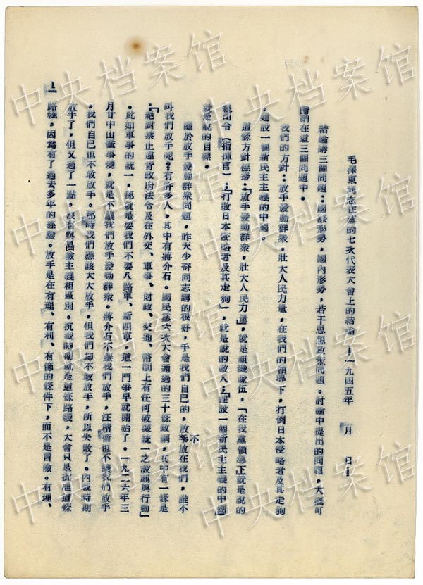 �й��ܽ��������ļ����й�ս���ľֲ�����(��)