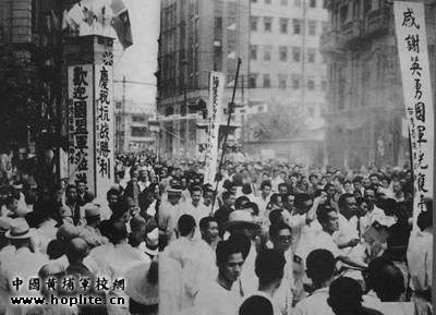 1945��9�£��人������ף��սʤ����ᡣ���ú�̨��ͬ��ᡱ����ı��