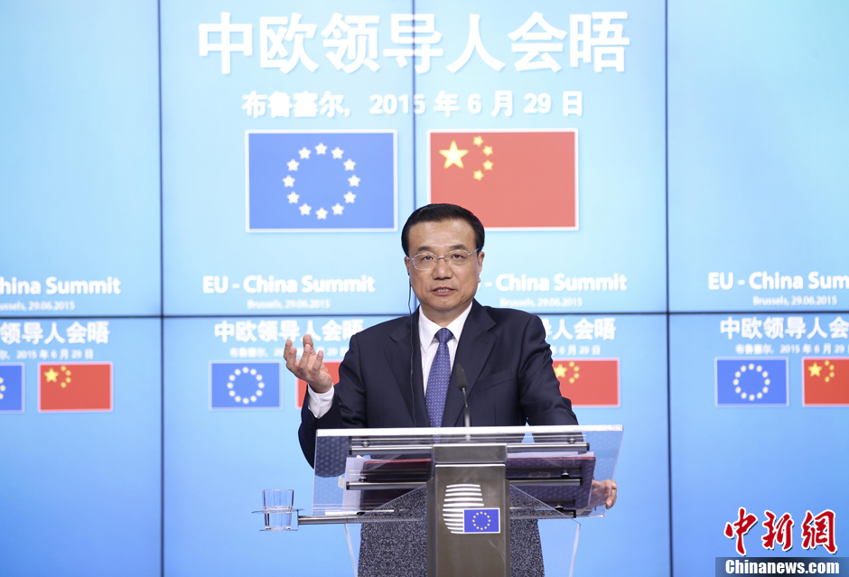 李克强在中欧工商峰会发表演讲 李克强在中欧工商峰会发表演讲