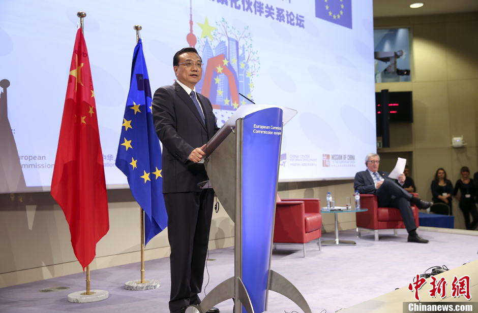 李克强在中欧工商峰会发表演讲 李克强在中欧工商峰会发表演讲