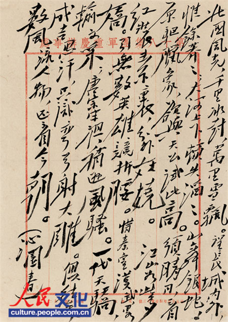 ë�����顶��԰����ѩ����