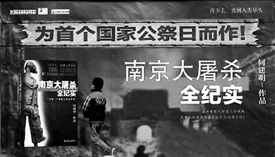 《南京大屠杀全纪实》:反思历史 勿忘国耻 《南京大屠杀全纪实》:反思历史 勿忘国耻
