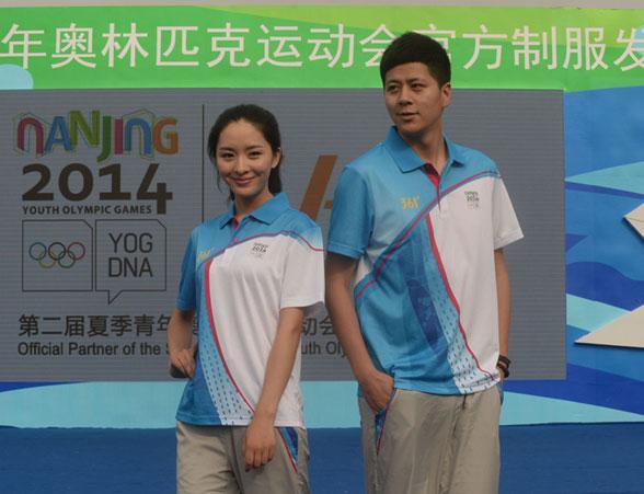 南京青奥会官方制服正式发布 融合5种南京元素 南京青奥会官方制服正式发布 融合5种南京元素