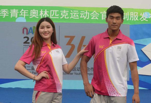 南京青奥会官方制服正式发布 融合5种南京元素 南京青奥会官方制服正式发布 融合5种南京元素