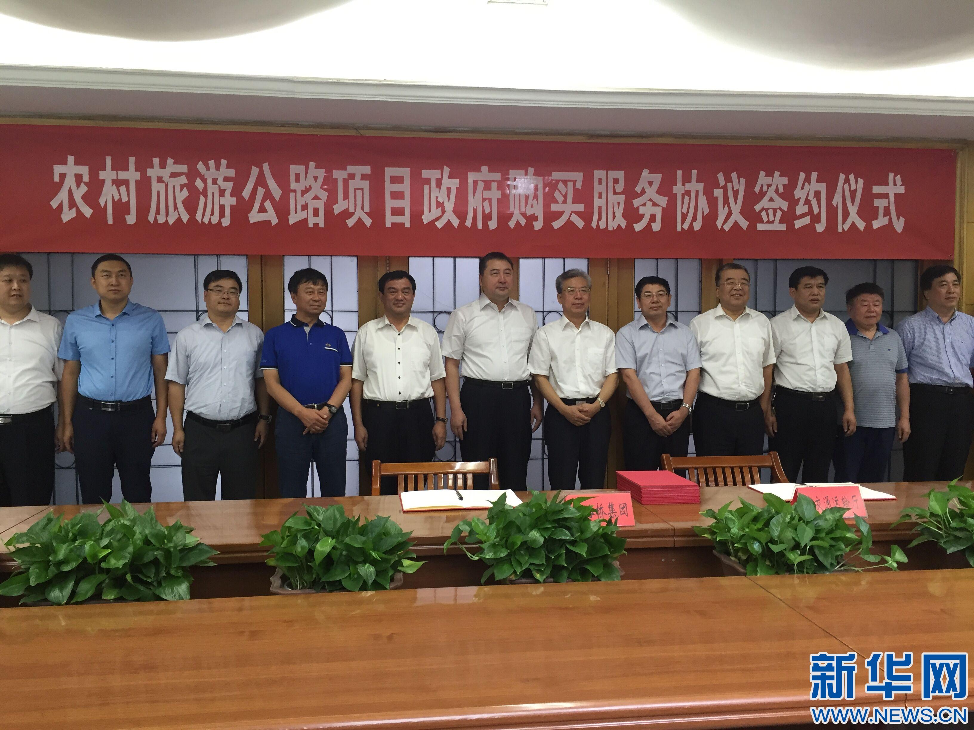 ƽũι· ɽʡͨǩЭ鹺