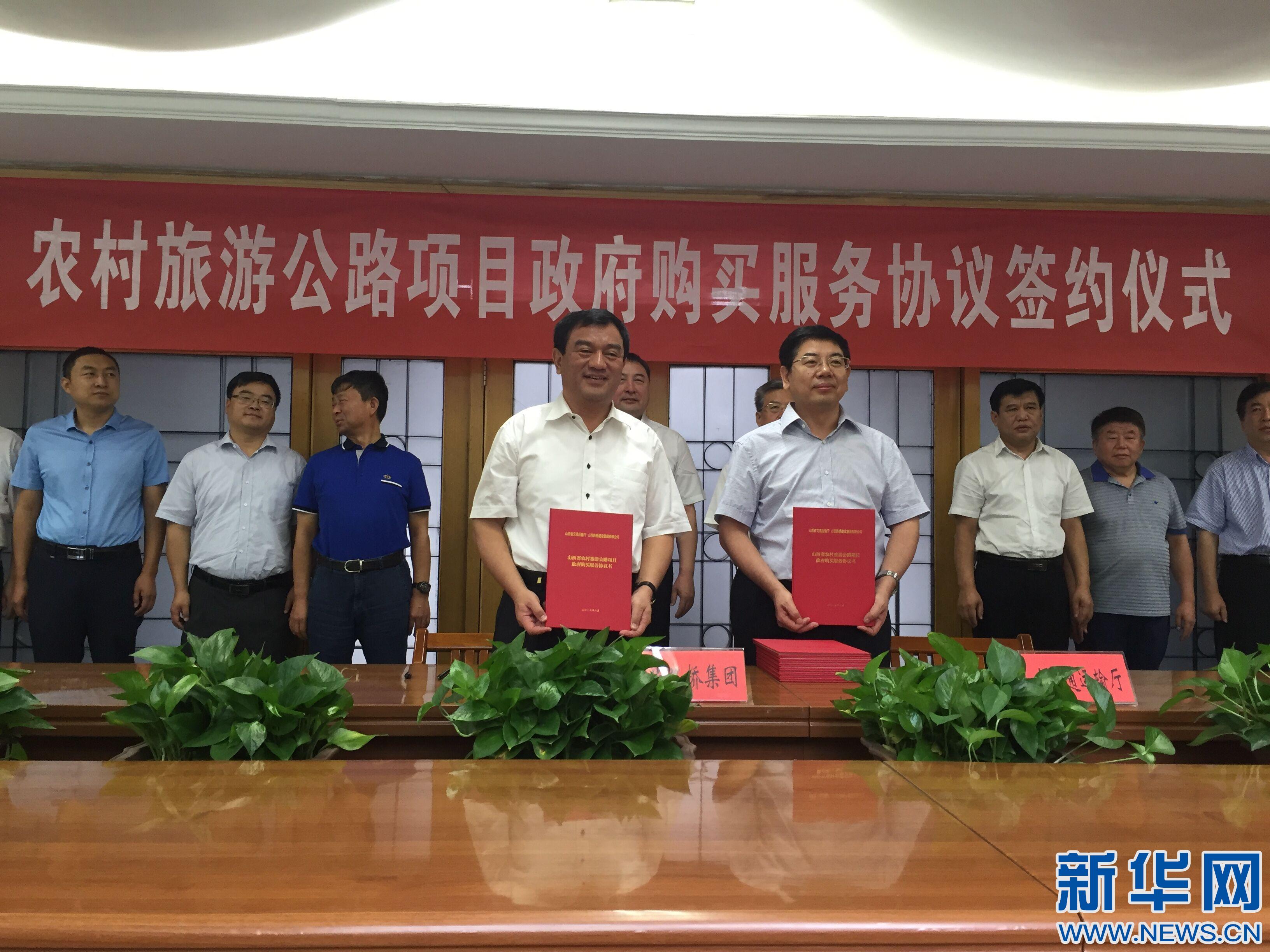 ƽũι· ɽʡͨǩЭ鹺