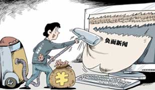 ��Ѷ�༭��19�� Υ��ɾ������6��