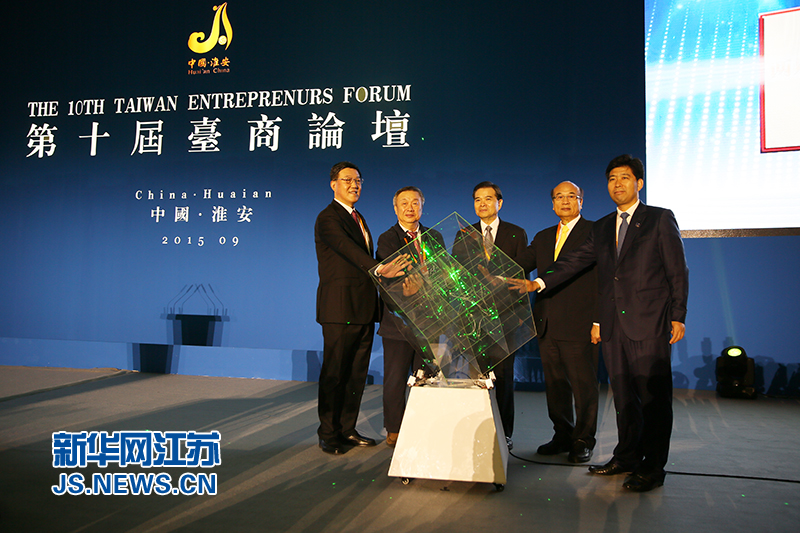 江苏淮安:58个台资项目签约 总投资15.1亿美元 江苏淮安:58个台资项目签约 总投资15.1亿美元