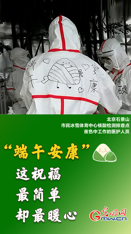 【海报】“端午安康”,这祝福最简单却最暖心