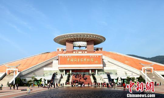 中国闽台缘博物馆资料图。<a target='_blank' href='http://www.chinanews.com/'><p align=