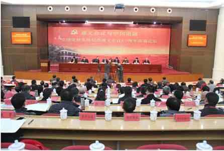 全国党校系统纪念遵义会议80周年论坛在贵州召开 全国党校系统纪念遵义会议80周年论坛在贵州召开