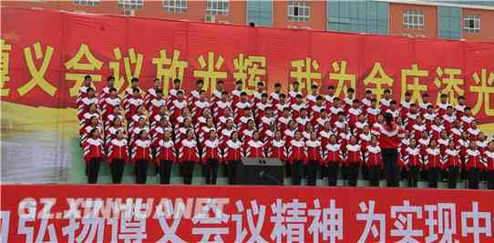 贵州余庆万人签名纪念遵义会议召开80周年 贵州余庆万人签名纪念遵义会议召开80周年