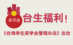 ̨����������̨��ѧ����ѧ������취����̨