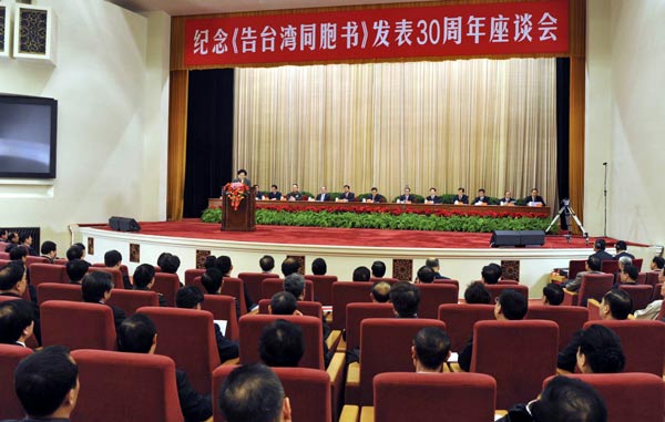 12��31�գ������̨��ͬ���顷����30������̸���ڱ�����������¡�ؾ��С�(�»��������ѧ����)