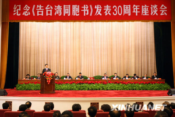 12��31�գ������̨��ͬ���顷����30������̸���ڱ�����������¡�ؾ��С��й���������ǡ�������ϯ�������ί��ϯ�����η�����Ҫ�����������������ֳ�ϯ��