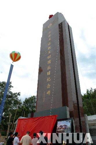8月30日,“南洋华侨机工回国抗日纪念碑”揭幕典礼在云南省德宏傣族景颇族自治州中缅边境畹町口岸举行。