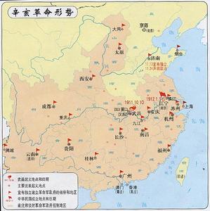 革命 辛亥 辛亥革命：二十世纪中国的第一次历史巨变