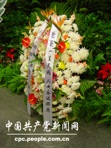 吕正操子女的花圈,上书"爸爸一生无憾"。