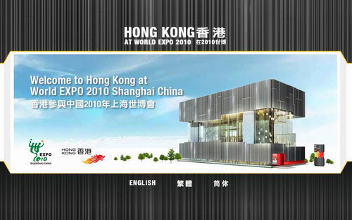 上海世博会香港馆官方网站