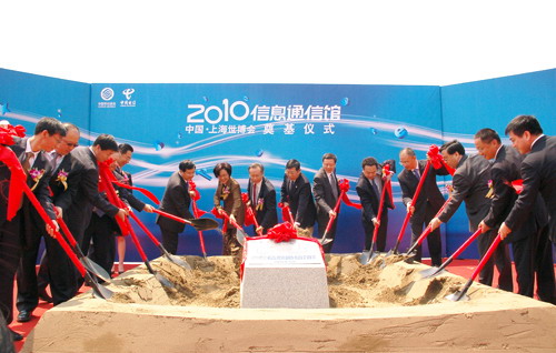 上海世博会“信息通信馆”28日奠基