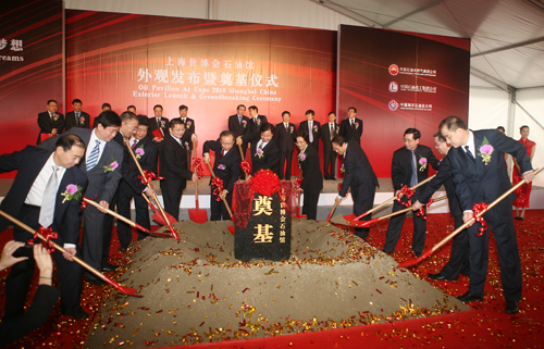 上海世博会石油馆奠基