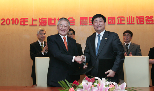 震旦集团签署世博会企业馆参展合同 演绎中华玉文化展现城市新风格