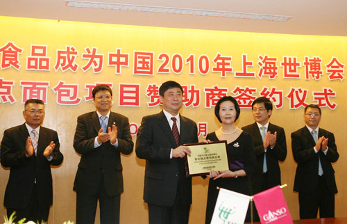 5月15日,元祖食品成为中国2010年上海世博会糕点面包项目赞助商。上海市政府副秘书长、世博局局长洪浩代表上海世博局向元祖食品赠送项目赞助商纪念铜牌。