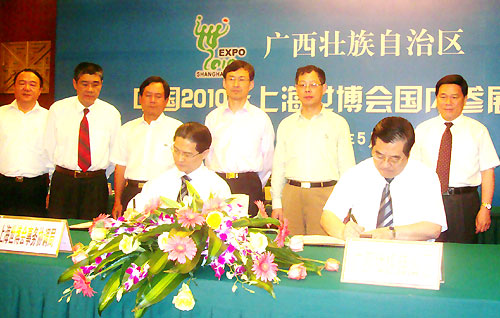 ����׳�����������������Ϻ������� ���ڲ�չЭ��ǩ����ʽ����������