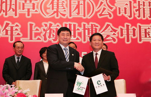 �Ϻ���������֯�����Ϻ��̲ݣ����ţ���˾ǩ�����Э��