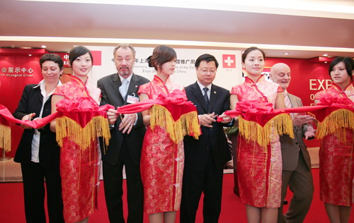 “瑞士馆推广周”在上海世博会展示中心开幕