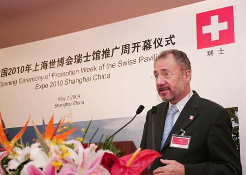 瑞士驻华大使顾博礼致辞