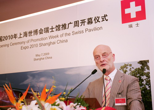 瑞士馆总代表乌利希克致辞