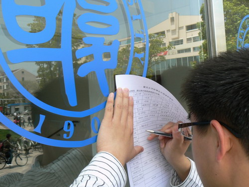 ѧ���ǻ�������������־Ը��