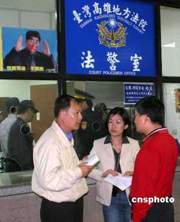 台湾高雄贿选案下午将首次开庭(图)